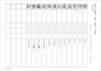 中３漢字テスト　光村図書